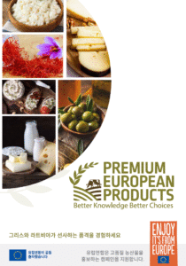 Premium European Products